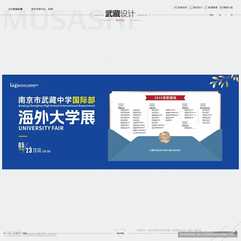 錄取捷報(bào)