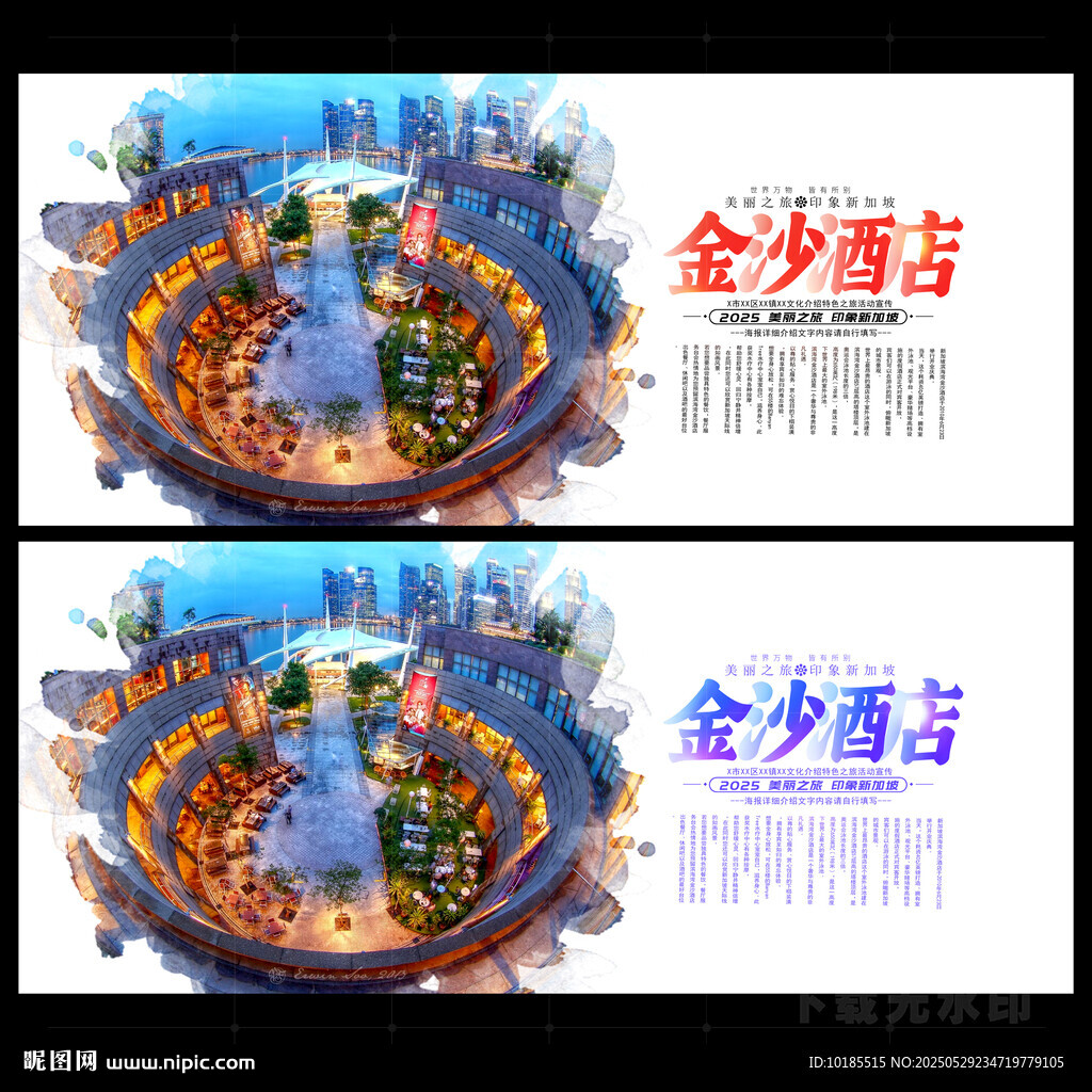新加坡金沙酒店