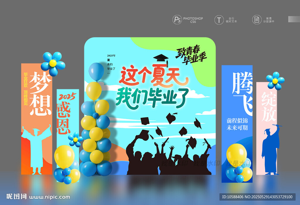 畢業美陳