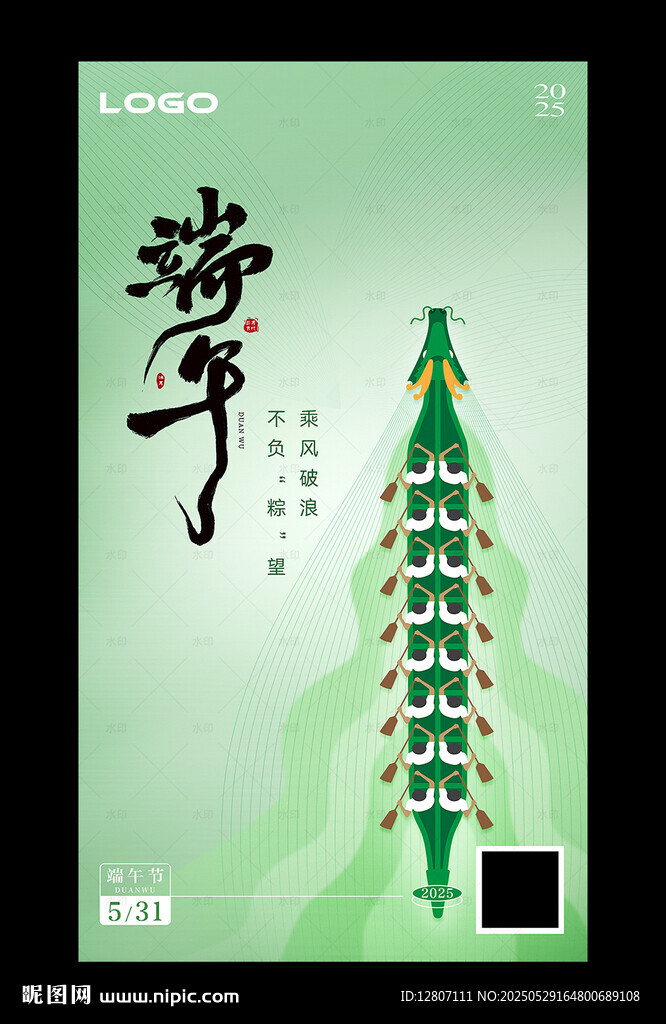 端午海報