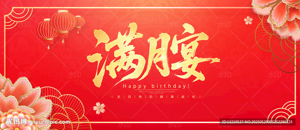 滿月