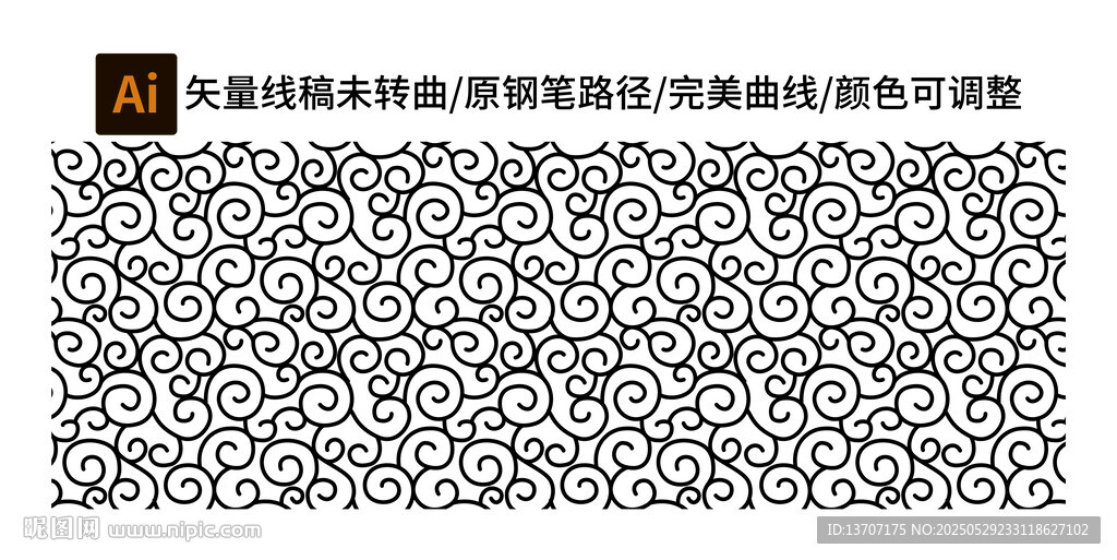纏枝卷草底紋