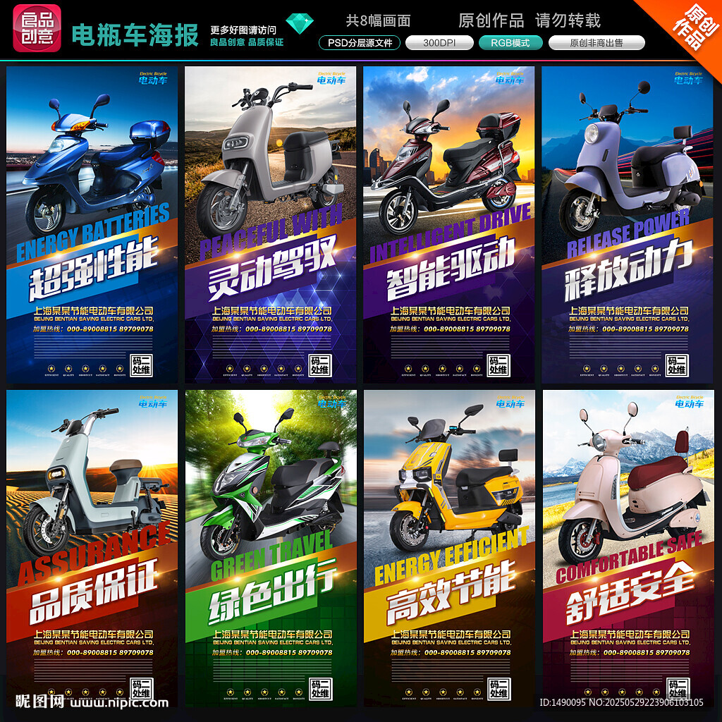 電動車