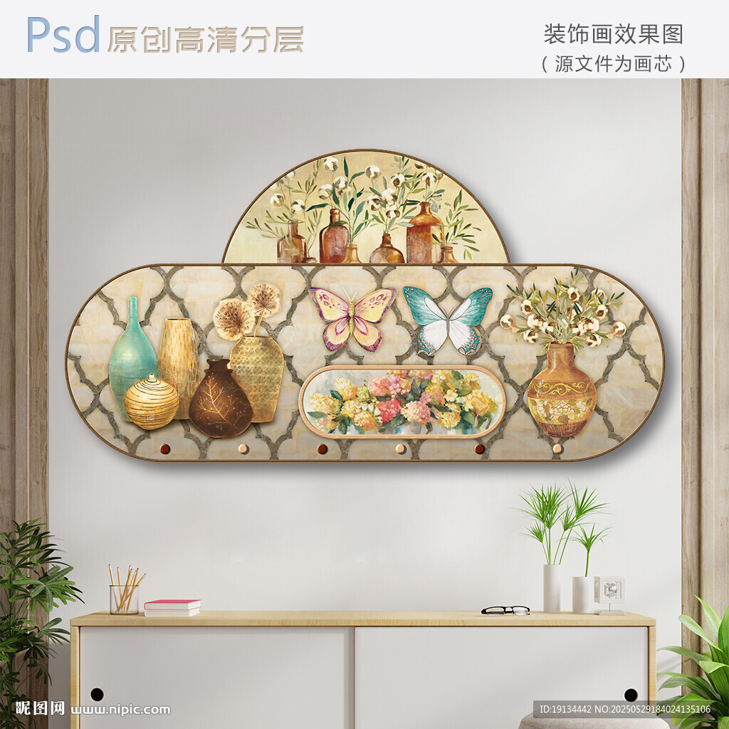 墻面裝飾畫