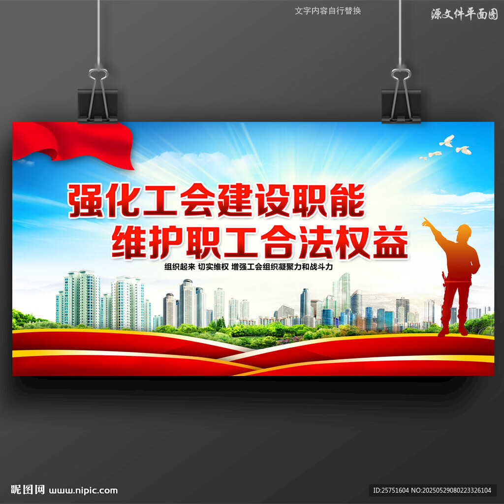 工會