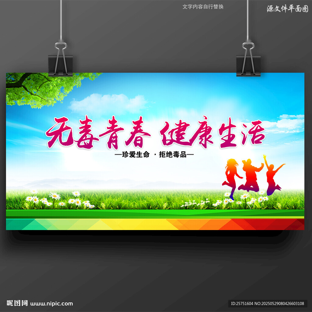 禁毒