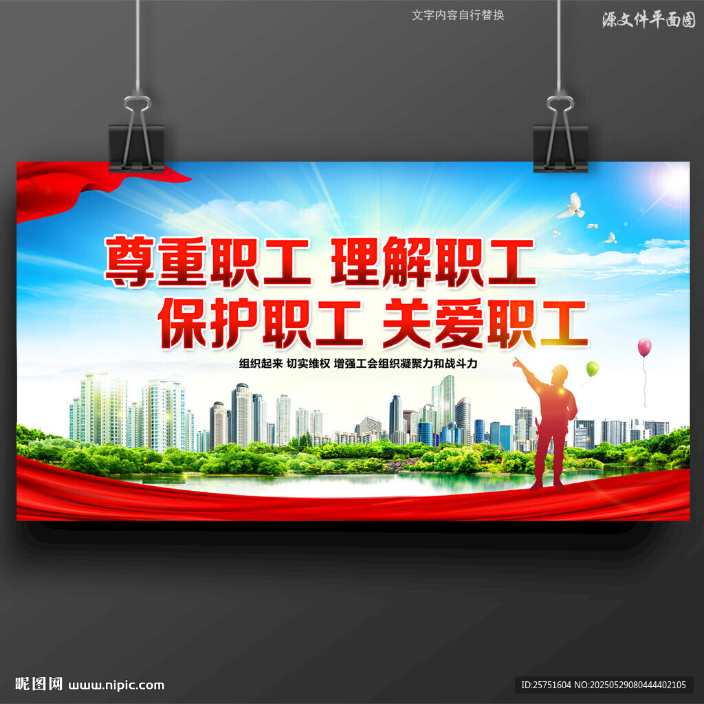 工會