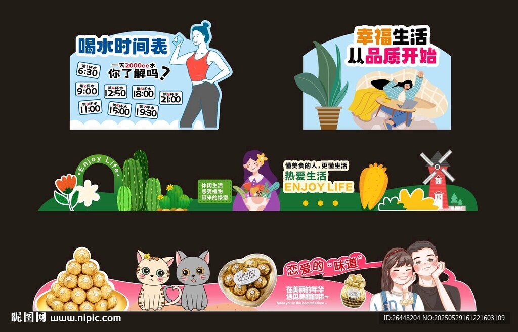 休閑零食通用店教