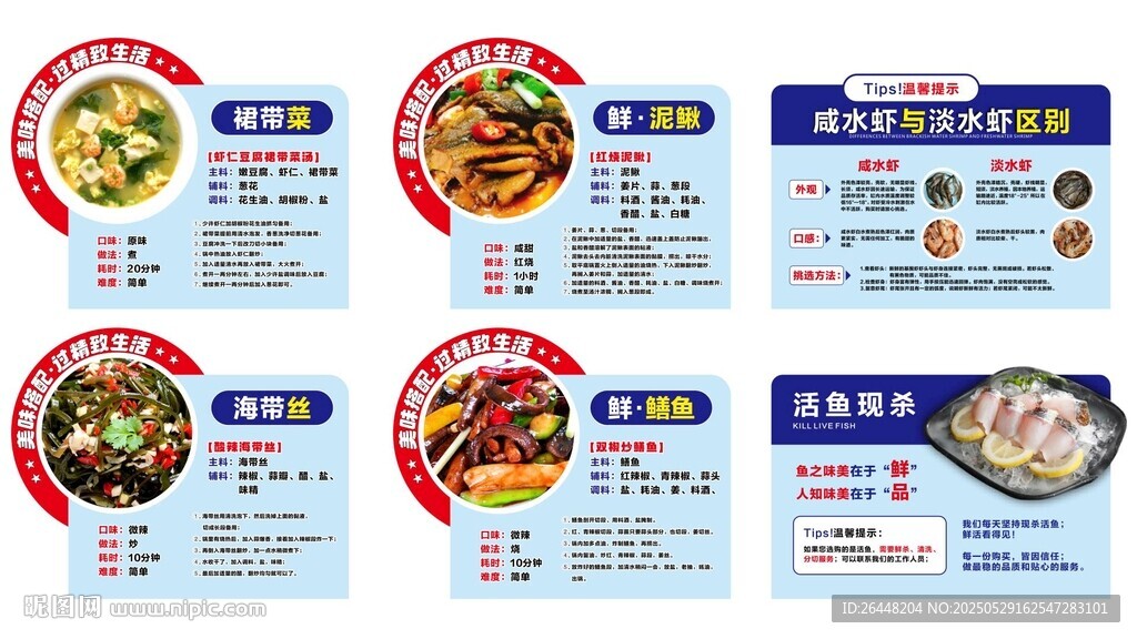 水產(chǎn)商品店教