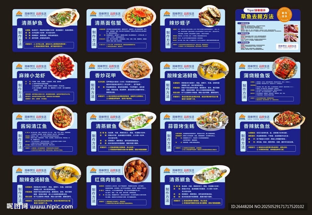 水產(chǎn)海鮮店教吃法及處理