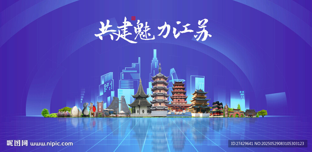 江蘇