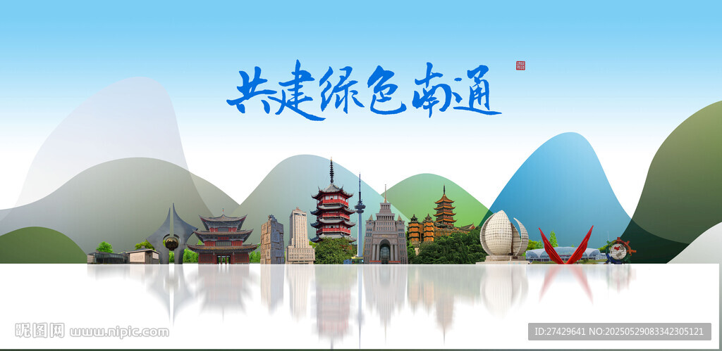 南通