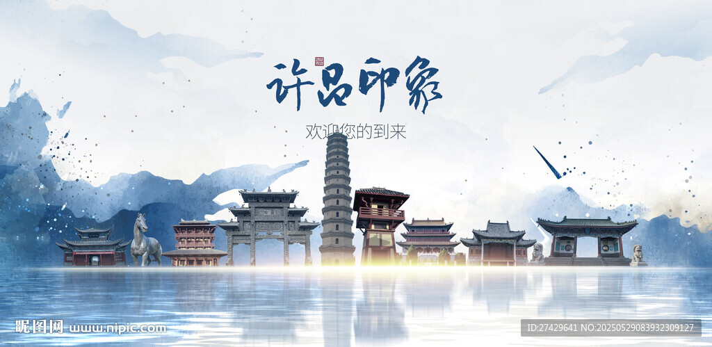 許昌