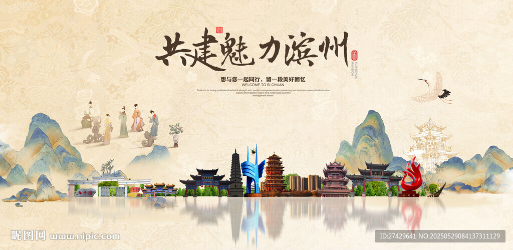 濱州