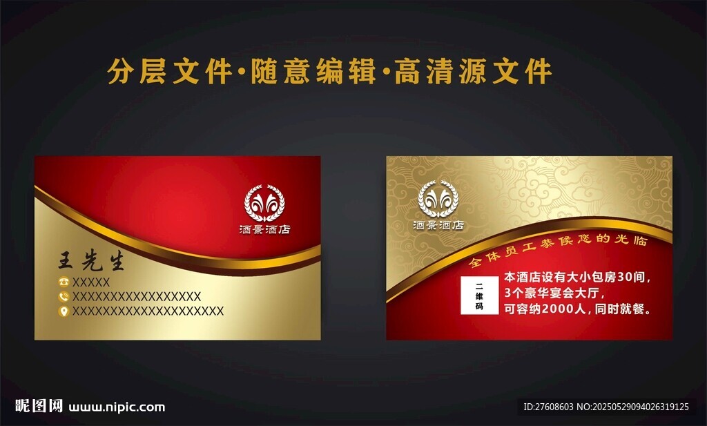 高端商務名片設計模板
