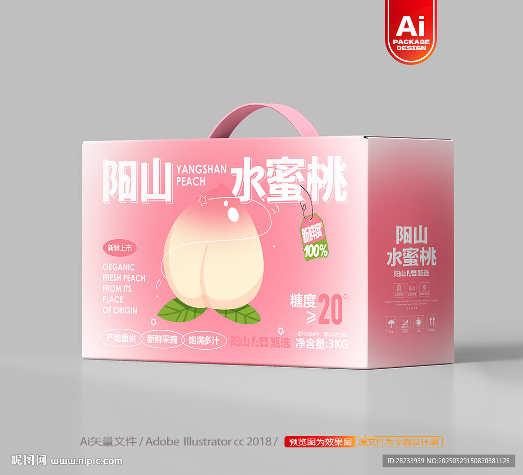 桃子包裝 水蜜桃禮盒