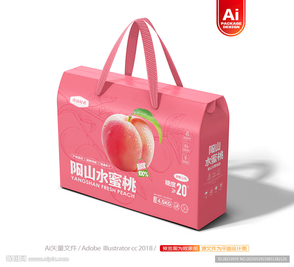 桃子包裝 水蜜桃禮盒
