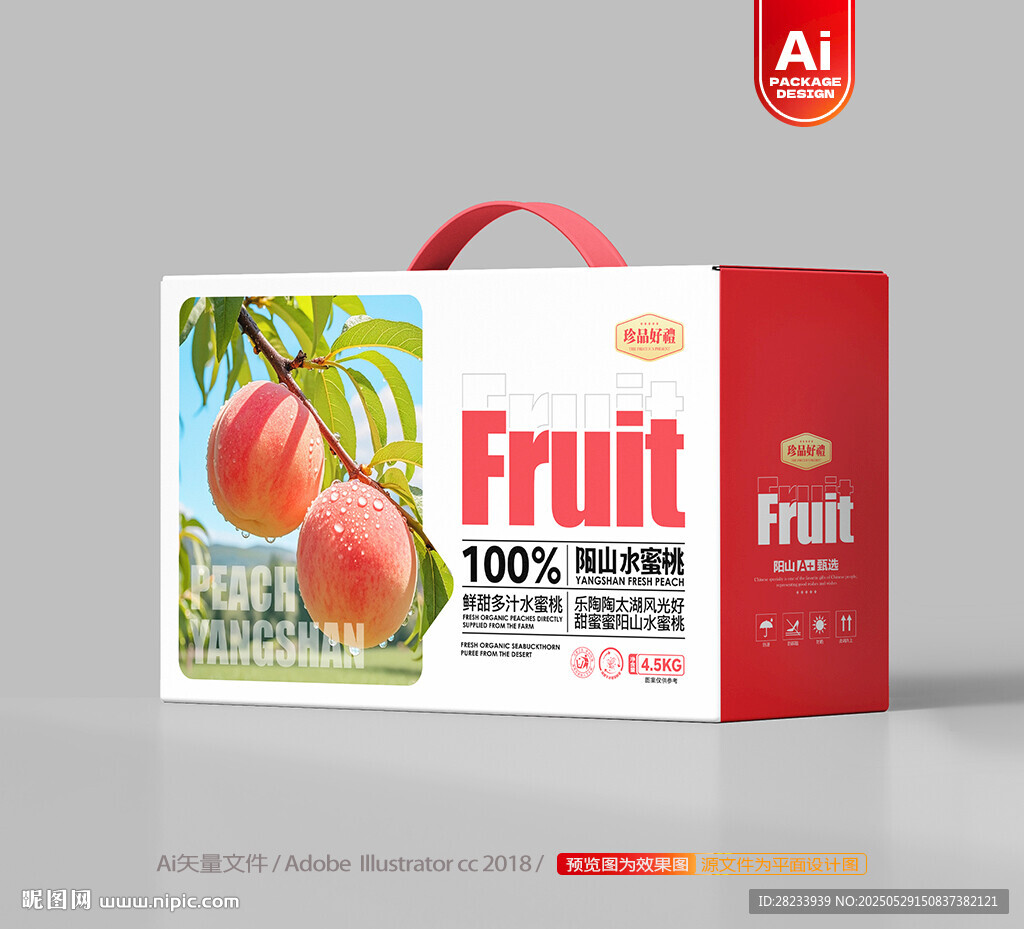 桃子包裝 水蜜桃禮盒