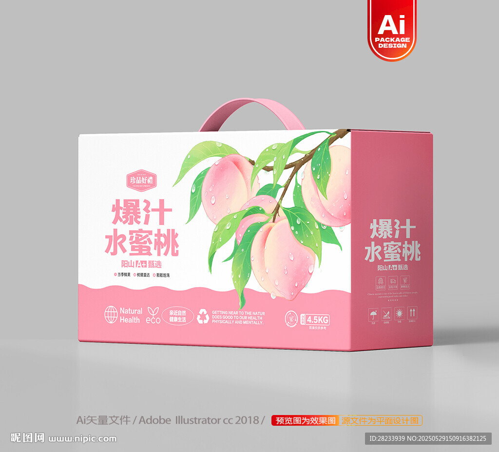 桃子包裝 水蜜桃禮盒