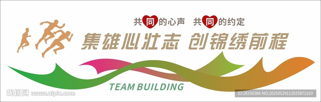 公司口號