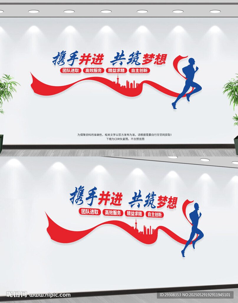 企業勵志標語