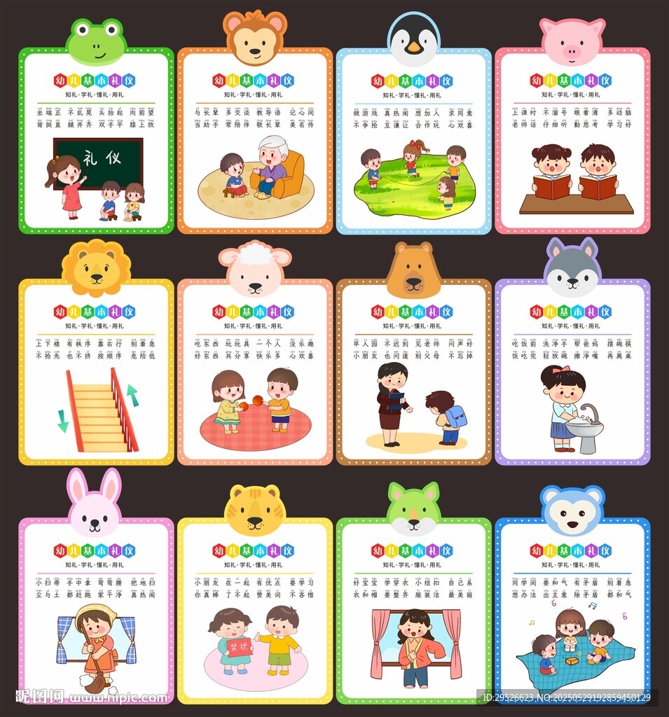 幼兒園