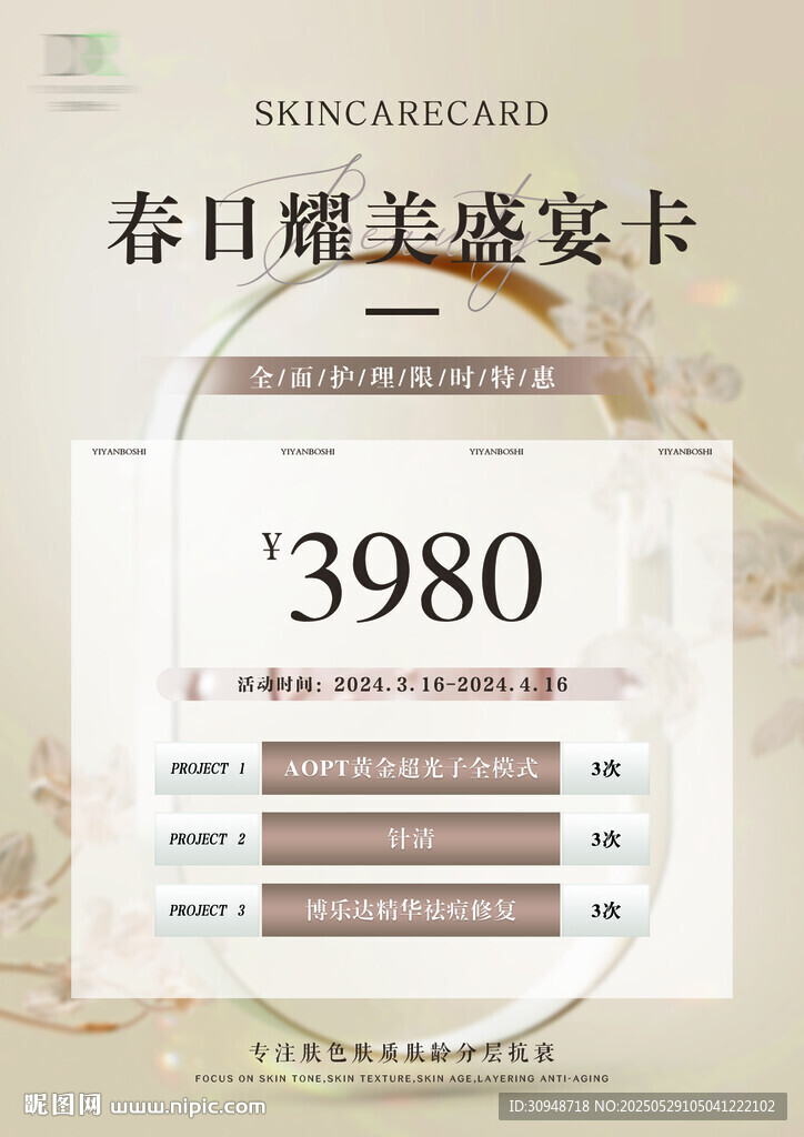 活動(dòng)卡