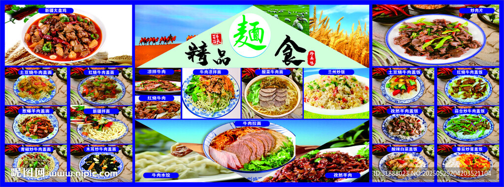拉面菜品圖