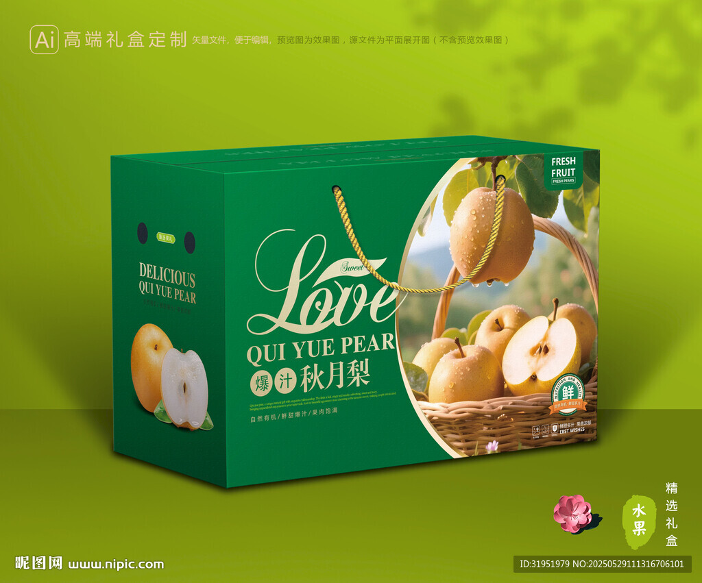 秋月梨禮盒 梨包裝