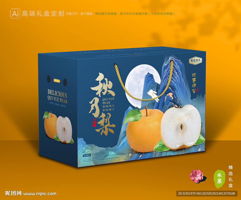 秋月梨禮盒 梨包裝