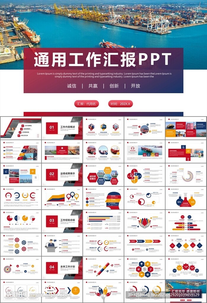 港口碼頭海運(yùn)物流進(jìn)出口總結(jié)計劃