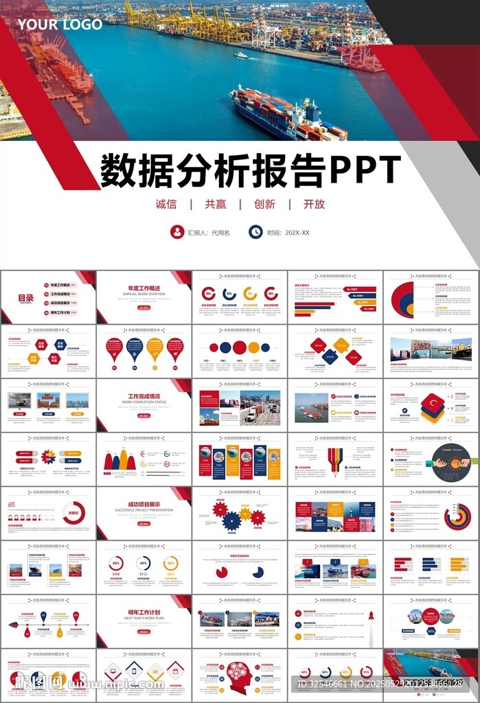 港口碼頭海運(yùn)物流進(jìn)出口總結(jié)計劃