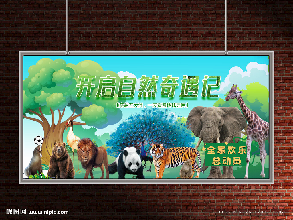 動物園