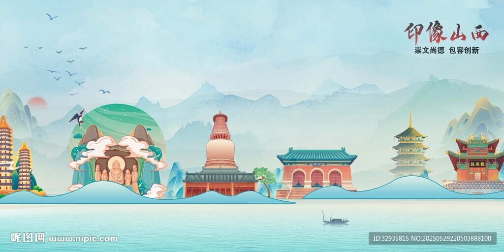 山西地標(biāo)