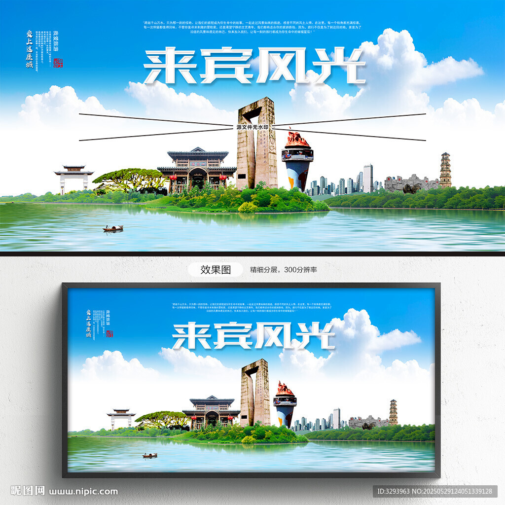 來賓旅游