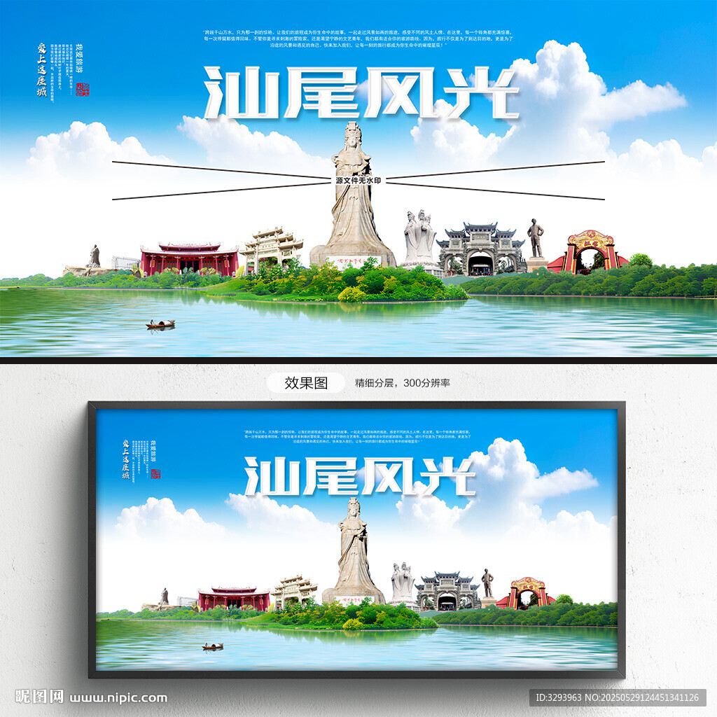 汕尾旅游