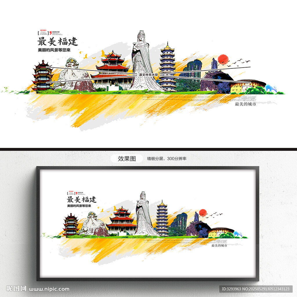 福建