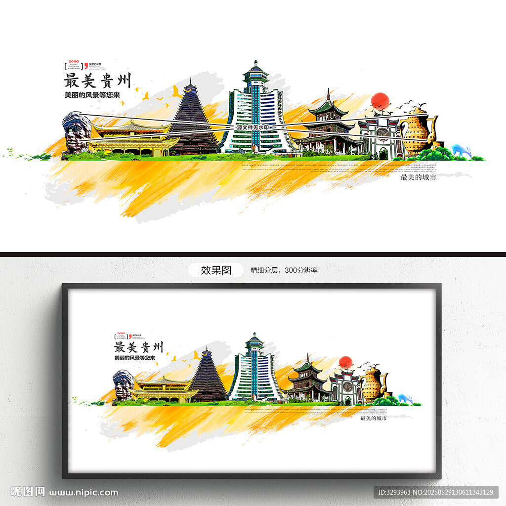 貴州