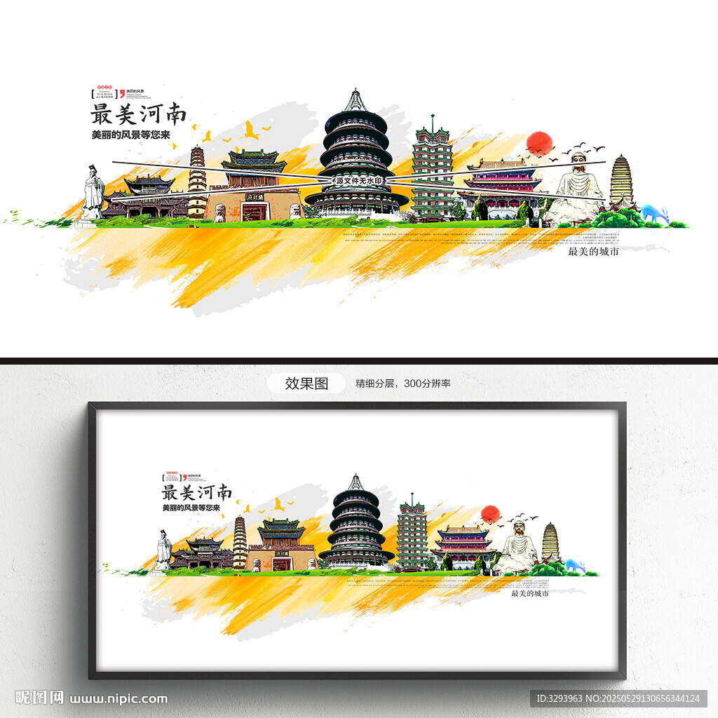 河南