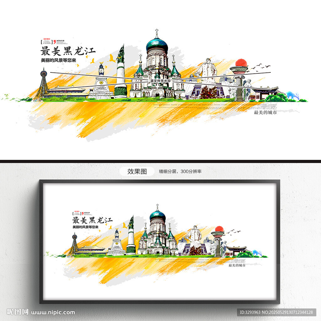 黑龍江
