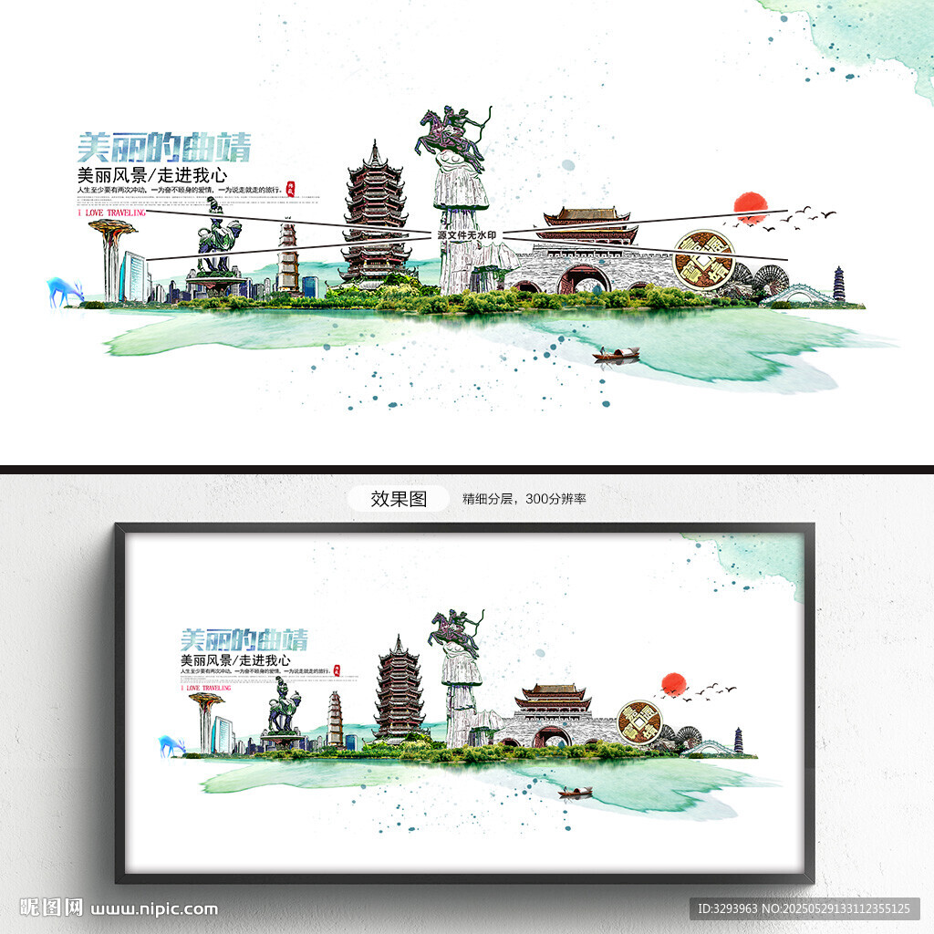 曲靖旅游