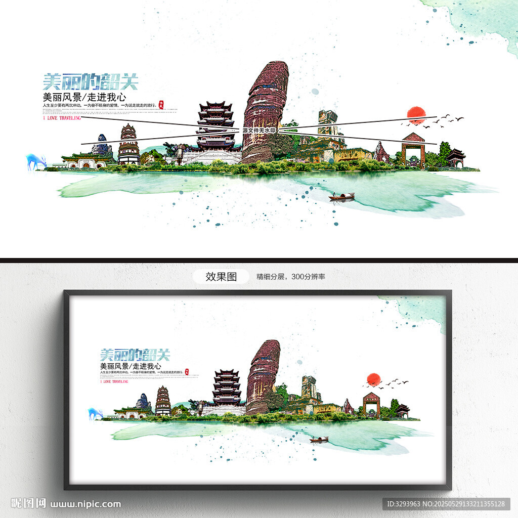 韶關(guān)旅游