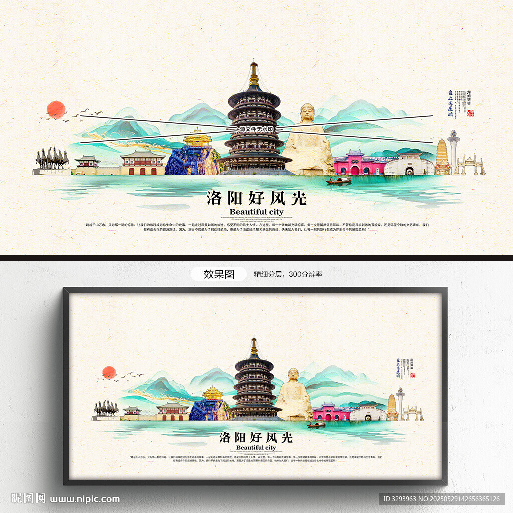 洛陽旅游