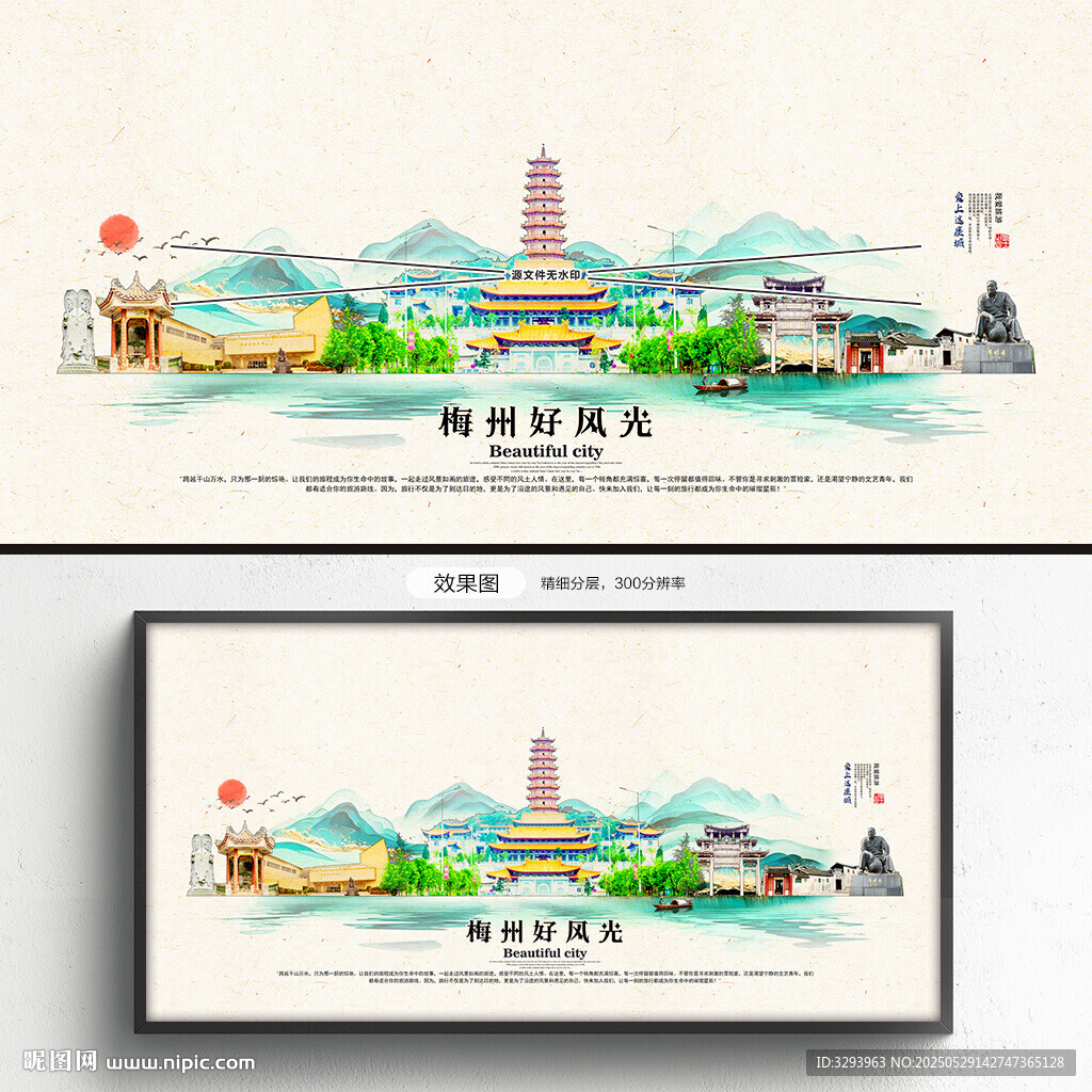 梅州旅游