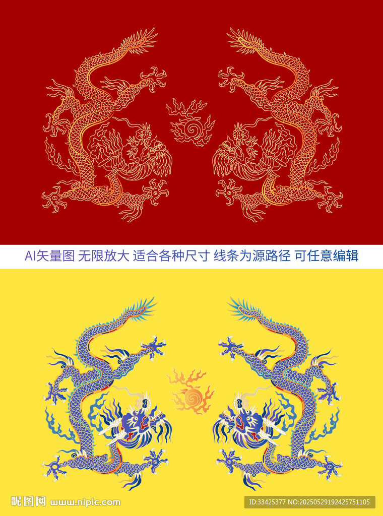 雙龍戲珠金龍包裝龍標簽紫氣東來