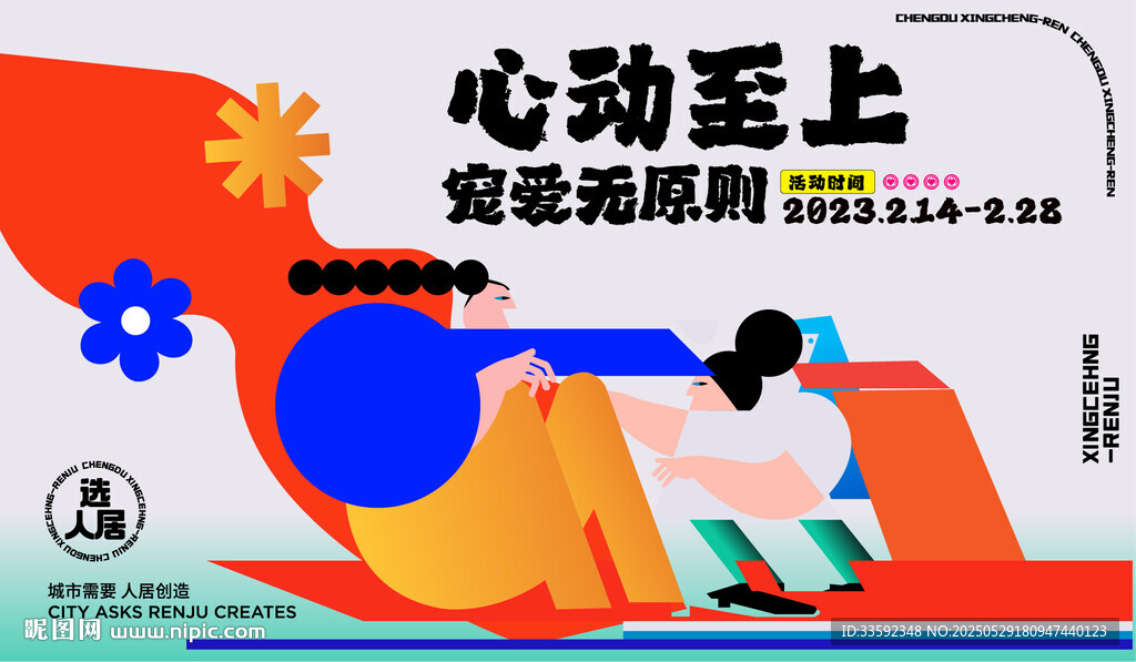 家裝 主畫面