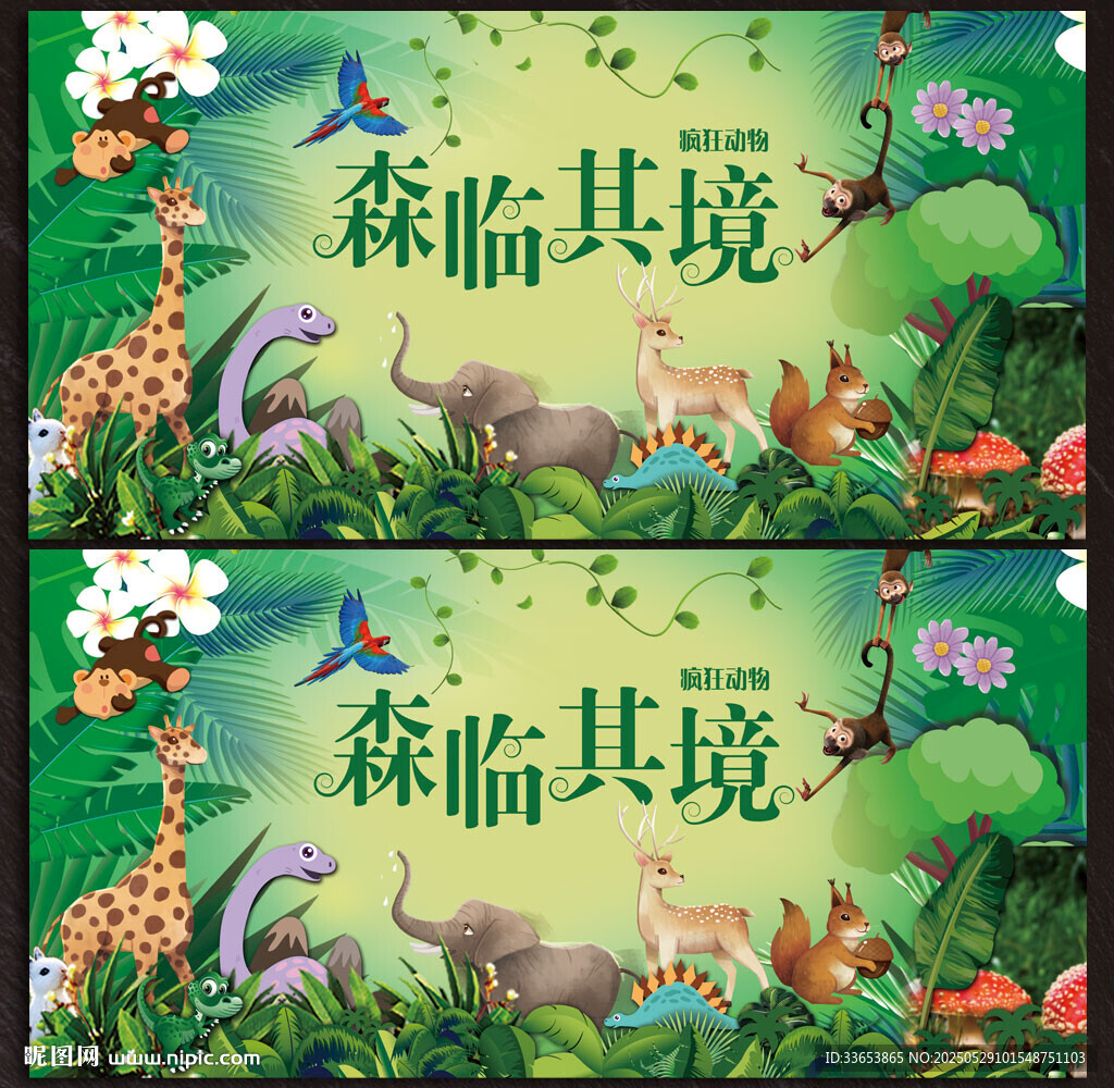 森林背景圖片