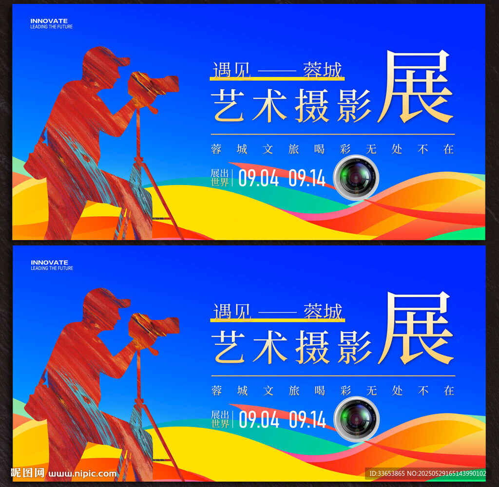 攝影展展板