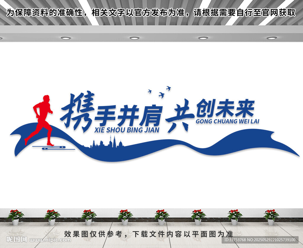 企業(yè)文化墻