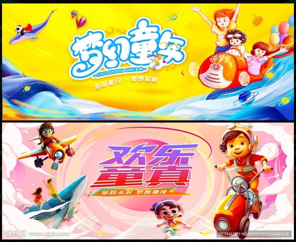 兒童節(jié)